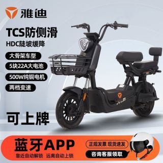 百亿补贴：雅迪 酷骏-M豪华版 2025新款电动轻便摩托车