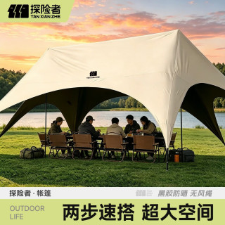 探险者 TAN XIAN ZHE）黑胶天幕户外野露营懒人免搭速开新型六角折叠遮阳帐篷2026新款