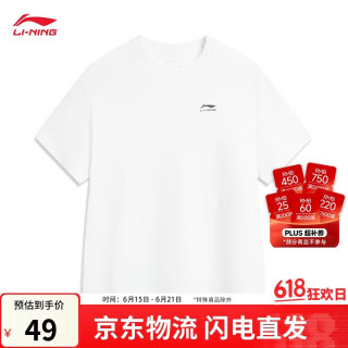 李宁 短袖文化衫青少年男女同款26新款休闲舒适百搭运动上衣YHSW371