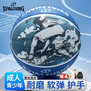 斯伯丁 素描印花橡胶儿童篮球 84-448Y