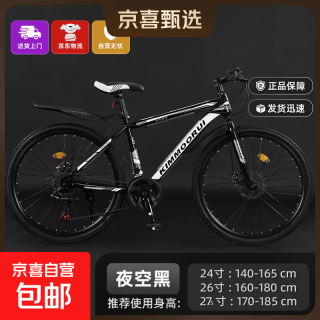 京喜 成人山地车黑白色-基础款 26寸21速