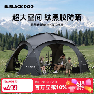 Blackdog CBD2550WS060 速搭穹顶天幕球形蒙古包户外露营黑胶防晒凉亭遮阳棚 异想迷城base-穹顶帐篷*1