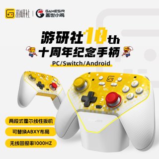 盖世小鸡 超新星游研社十周年无线switch2游戏手柄带底座 手机安卓PC苹果