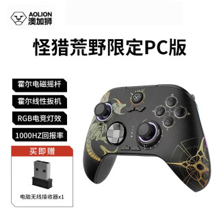 澳加狮 大圣3代无线游戏手柄双霍尔DW12C类xbox手柄丝之歌 大圣2代双霍怪物猎人限定+接收器