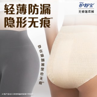 护舒宝 无痕奢柔裤24条安睡裤安心裤夜用夜安裤型卫生巾