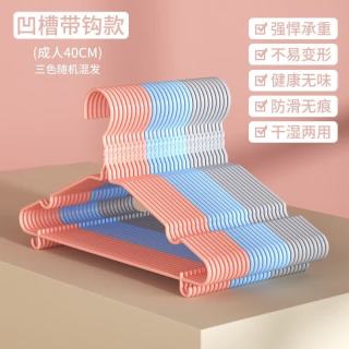 衣架成人 46cm加粗 20支装（颜色随机）