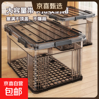 塑料衣物收纳箱大容量超大家用加厚六卡扣透明整理箱  50*35*30cm 一个装