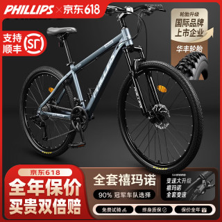 PHILLIPS 山地车通勤自行车成人男士女士学生青少年铝合金变速单车 星空灰