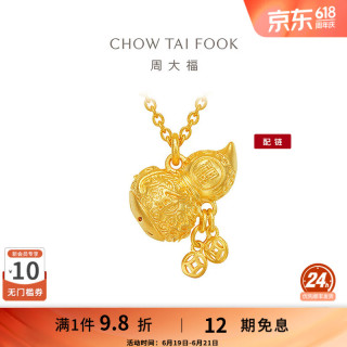 周大福 傳承足金黄金吊坠项链 40cm 10.26g F234569