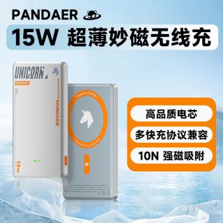 百亿补贴：魅族 Pandaer 15W 超薄妙磁无线充电宝适配安卓苹果移动电源