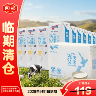 纽仕兰 新西兰草饲高钙低脂纯牛奶 250ml*24盒