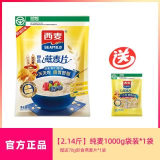 西麦 燕麦片