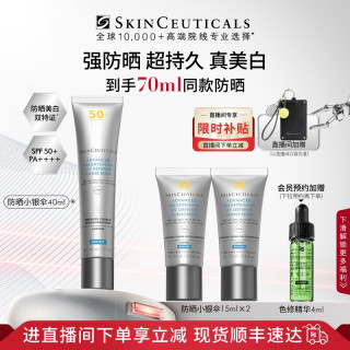 修丽可 臻彩焕亮精华防晒乳 SPF50 PA++++ 40ml*2