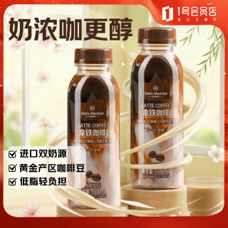 1号会员店 拿铁咖啡 300mL*15瓶
