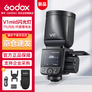 神牛 V1 II Sony版 触屏机顶闪光灯 高速同步TTL 便携外拍摄影灯