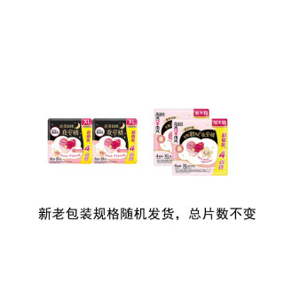 高洁丝 经典系列 夜安裤裤型卫生巾 XL 2片*4包