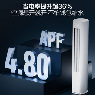 海尔 净省电空调3匹立式柜机P2一级变频