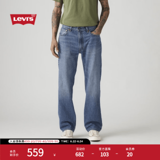PLUS会员：Levi's 26年秋季新款男士美式复古水洗555宽松直筒牛仔裤