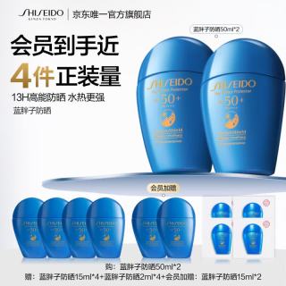 资生堂 防水防汗 防晒乳液套装  100ml*2 SPF50+ PA++++