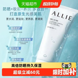 移动端：皑丽 保湿 防晒水凝乳