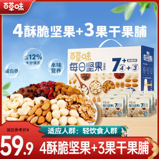 百草味 每日坚果混合干果仁礼盒 750g