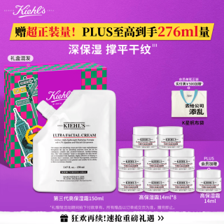 科颜氏 高保湿霜 第三代 150ml