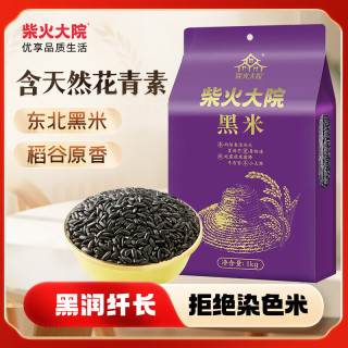 柴火大院 五常黑米 1kg