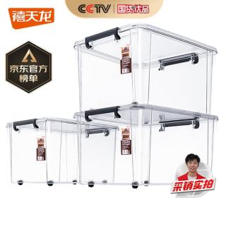 禧天龙 X-6320 带滑轮收纳箱 55L*3个 透白