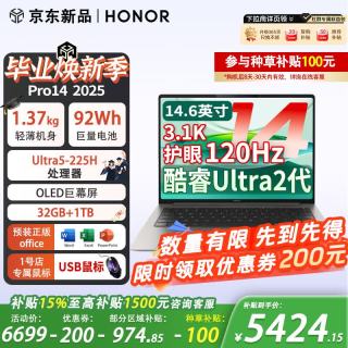 荣耀 MagicBook Pro 14 二代酷睿Ultra版 14.6英寸 轻薄本 星辰灰（Core Ultra 5 225 H、核芯显卡、32GB、1TB SSD、3.1K、OLED、120Hz）