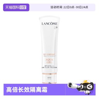 移动端：兰蔻 小白管 轻透水漾防晒乳 SPF50 PA++++ 50ml