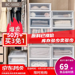 爱丽思 BC-500D 抽屉式收纳箱 59L*1个 透明白色