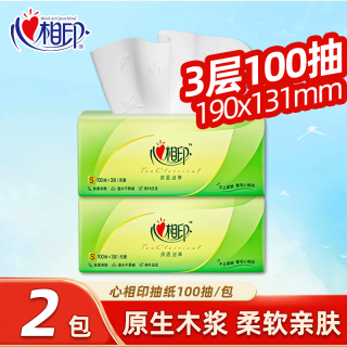 心相印 茶语抽纸100抽2包 2元