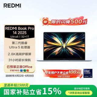 小米 REDMI 红米 Book Pro 14 2025 二代酷睿Ultra版 14英寸 轻薄本 蓝色（Core Ultra 5 225 H、核芯显卡、32GB、1TB SSD、2.8K、LCD、120Hz）