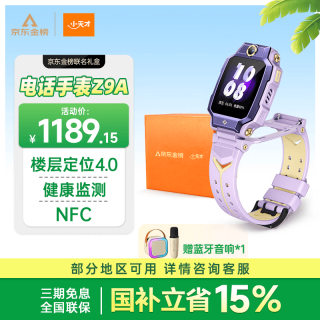 小天才 监测 儿童智能手表
