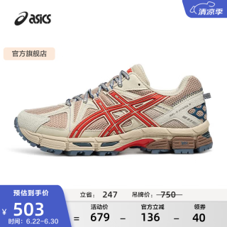 亚瑟士 GEL-KAHANA 8 户外徒步登山鞋 黑白