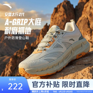 安踏 防滑 男士登山鞋