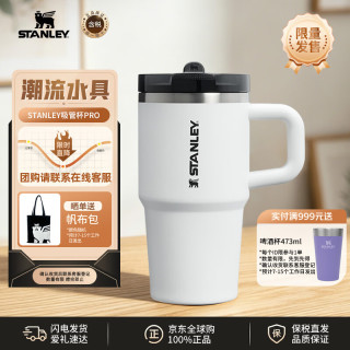 史丹利 PRO系列 保温杯 591ml 浅米灰