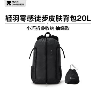 牧高笛 超轻 双肩包  玄铁灰