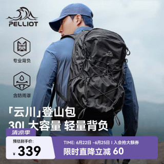 伯希和 16402503 大容量轻便旅行背包 30L 深灰色