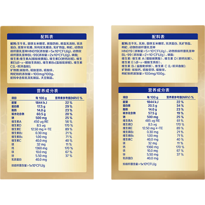 伊利 欣活中老年多维高钙配方奶粉 800g*2罐