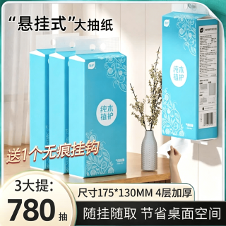 植护 抽纸 4层 260抽*3提