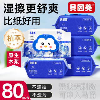 贝因美 湿厕纸企鹅款 80片*1包