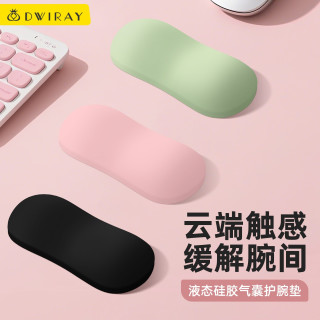 帝伊工坊 硅胶云端粉色键盘垫空气护腕垫键盘办公游戏电竞手水滴形托垫子