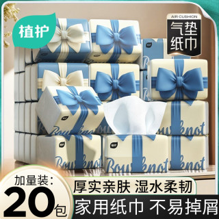 植护 ZH植护 抽纸 3层100抽24包(200*130mm)