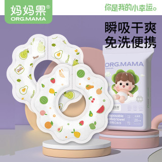 妈妈果 宝宝一次性口水巾婴幼儿新生儿口水巾新款防水防吐奶柔软亲肤便携