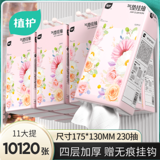 植护 抽纸 3层100抽20包(200*135mm)
