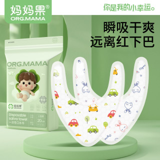 妈妈果 一次性三角款口水巾婴儿围嘴防水薄款新生儿免洗免洗一次性口水巾