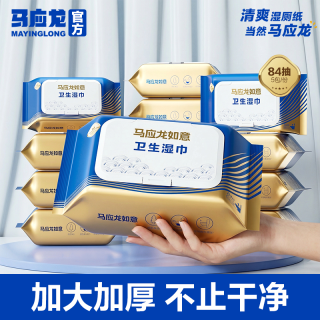 马应龙八宝 湿厕纸 84片*1包