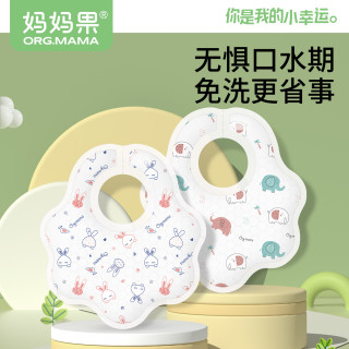 妈妈果 一次性口水巾婴儿围嘴夏季防水新生儿男宝宝围脖非纯棉围兜
