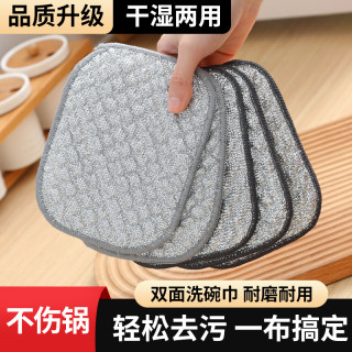 钢丝洗碗布银丝棉纱洗碗巾 双层加厚不沾油抹布 10条装